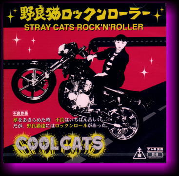 Cool Cats CD