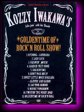 Iwakawa Kozzy DVD