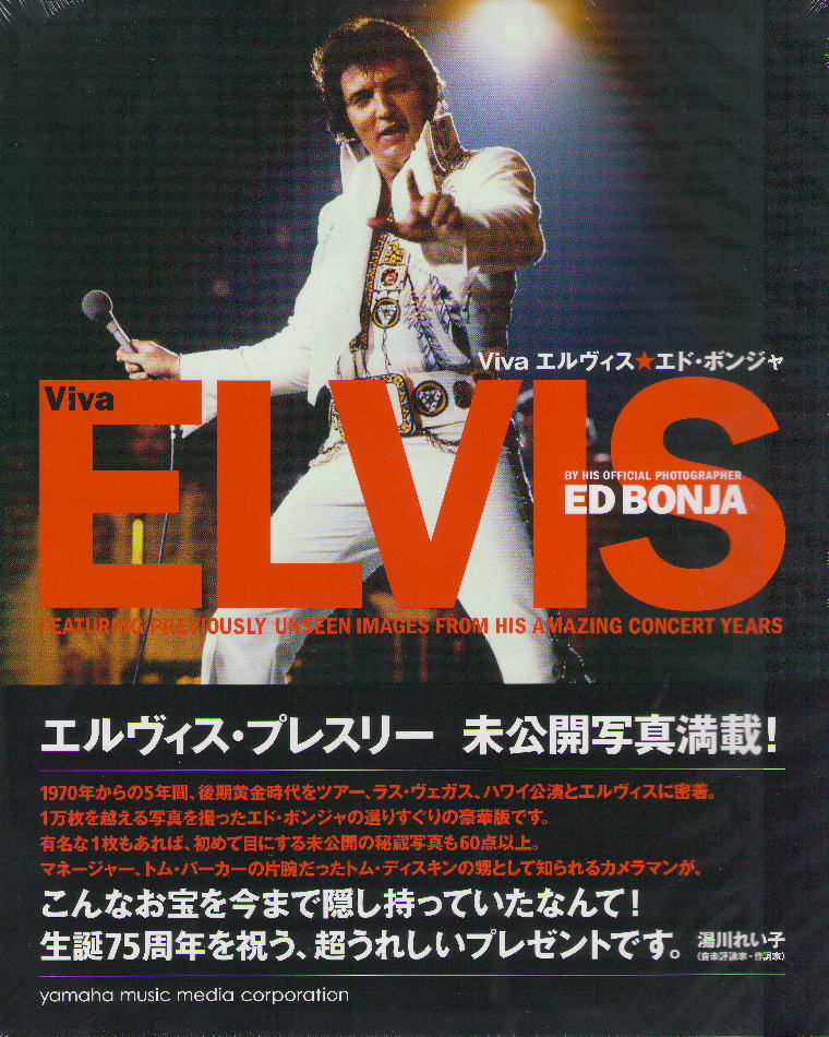 Elvis Presley Viva