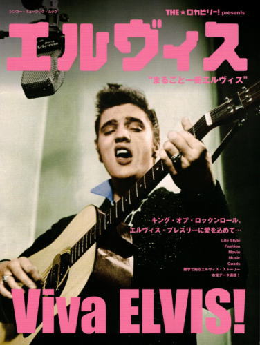The Rockabilly Elvis